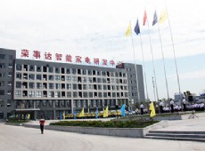 荣事达集团