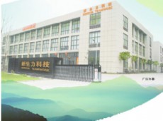 公司外景